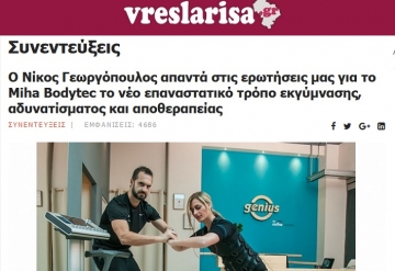 Μιλήσαμε στο vreslarisa.gr για το Miha Bodytec