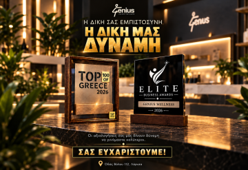 Δύο διακρίσεις. Ένας λόγος να συνεχίζουμε πιο δυνατά: Εσείς.